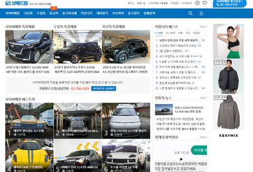 네이트 판의 변천사와 그 영향력: 한국 인터넷 커뮤니티의 성장과 함께 #109